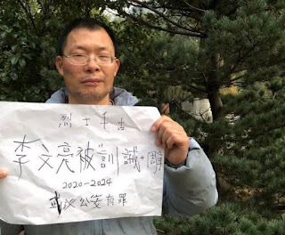 因悼念劉曉波去世7周年遭抓捕的浙江民主黨人鄒巍案2025年9月19日上午開庭,未當庭宣判