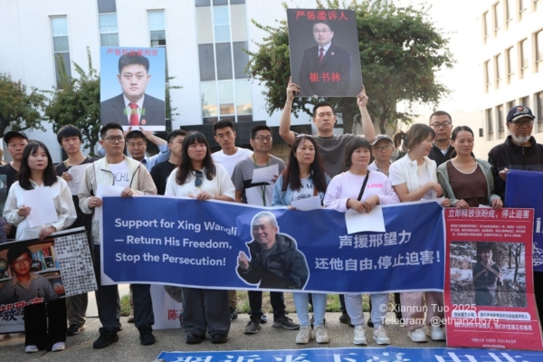 民主人士洛杉磯中領館前集會 吁釋放邢望力、張盼成等良心犯