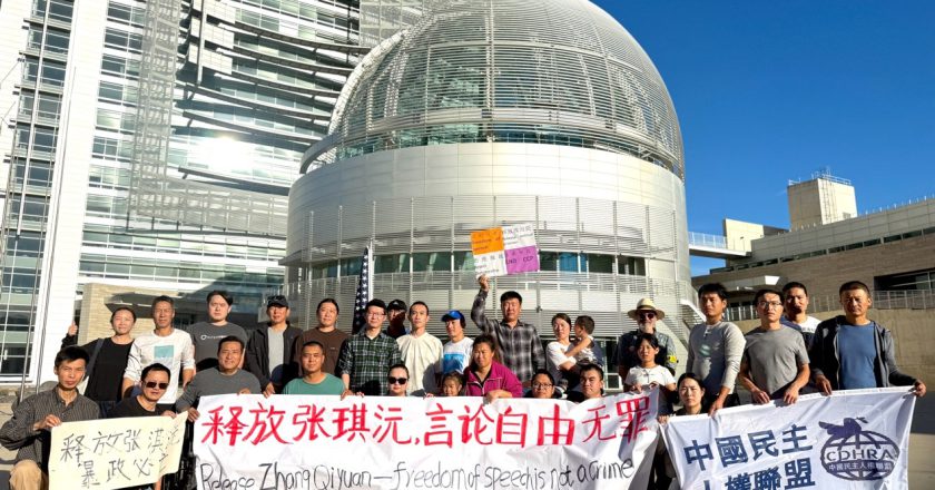 加州圣何塞集会声援张琪沅 民主人士呼吁中国释放最年轻因言获罪良心犯