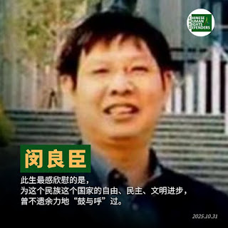 河南著名杂文家闵良臣案狱中来信:“将来如果做了什么判决,请你们相信,那都是政治判决。”