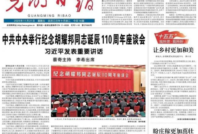 光明日报,翻车了