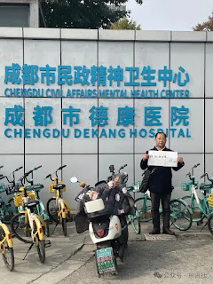 於凱律師：就徐欣蕊被關精神病醫院8年一案通報：門難進、遭推諉。