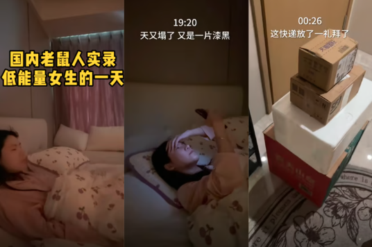 中國年輕一代正在放棄?