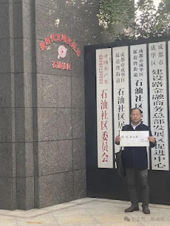 於凱律師：徐欣蕊被強制收治八年，呼籲成都市政府成立聯合調查組（2025年11月27日）