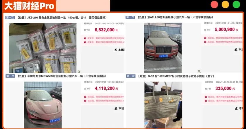 女明星前夫骗了14亿，百万级拍品引全网疯抢