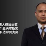 人权律师余文生狱中情况通报:患流感 吃不好 狱中无暖气