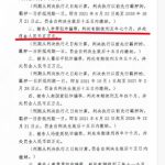 获刑5年7个月的“山西临汾金灯堂教会教案”受害者李琴女士的案情及简历