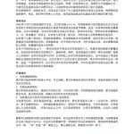 感恩节之夜，锡安教会北京常柔女士被警方带走