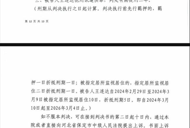 民生观察：刑讯逼供手段的残忍让人窒息
