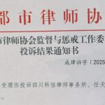 司法处理被指敷衍与失实，黄晓敏赴四川省司法厅反映情况