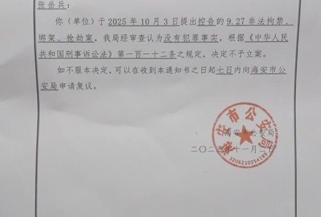 维权人士张岳兵称遭殴打与带离 医疗及执法争议待调查