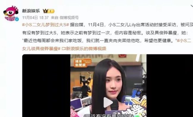小S女儿曝心疼具俊晔后,小玥儿出手了 一个细节暴露与张兰的关系