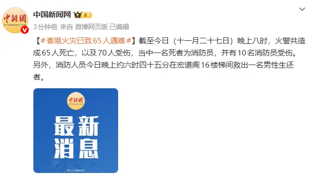 香港火災樓盤曾向保險公司投保 其中一項保額20億