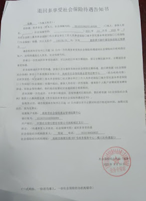 徐秦：我為何起訴社保中心