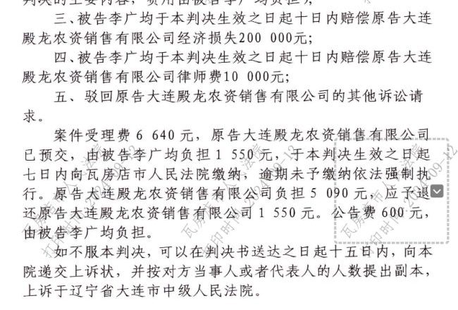 3篇文章赔20万元：多名种植户樱桃树死亡后，自媒体报道被农资公司起诉