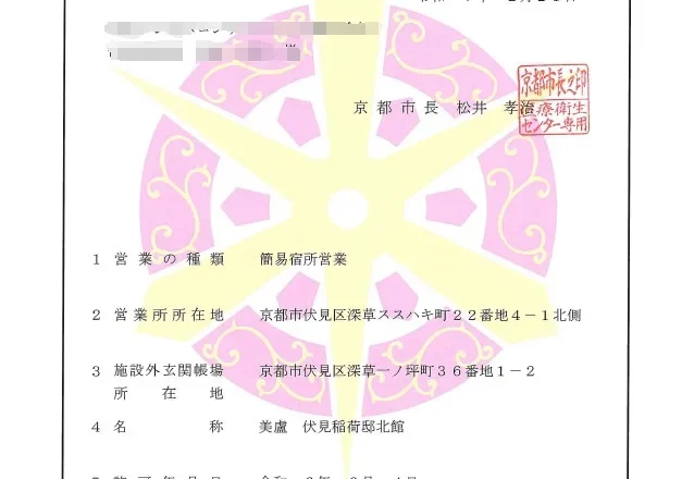 女兒日本民宿慘遭抵制!詹惟中被疑逃漏稅「秀證明自清」