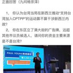 魔王赔偿 $22.5 万，细说前奥克兰市议员 Paul Young 打赢诽谤官司