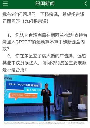 魔王赔偿 $22.5 万,细说前奥克兰市议员 Paul Young 打赢诽谤官司