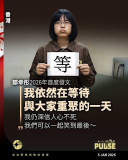 鄒幸彤2026年首度發文：一起的等 總能等到笑住相聚那一天