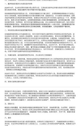 楊彩英：致習近平的公開信