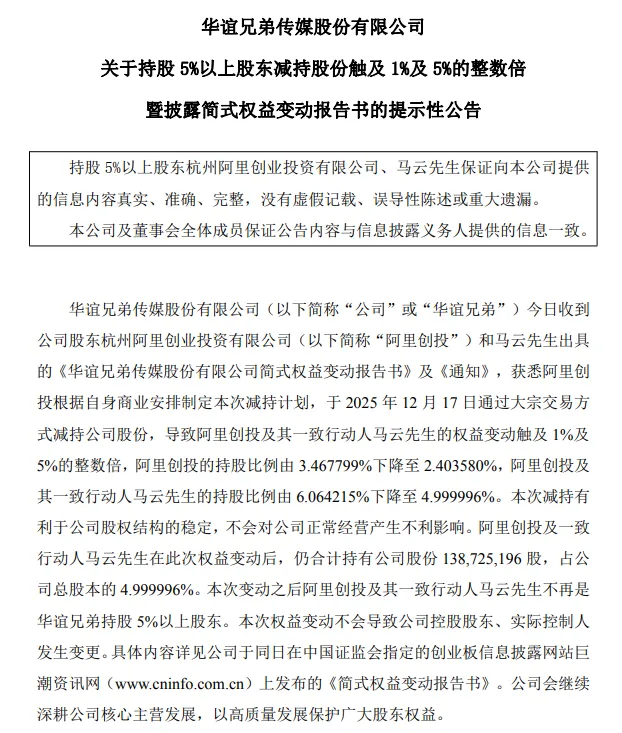 华谊兄弟王中磊、王中军在崩溃的边缘