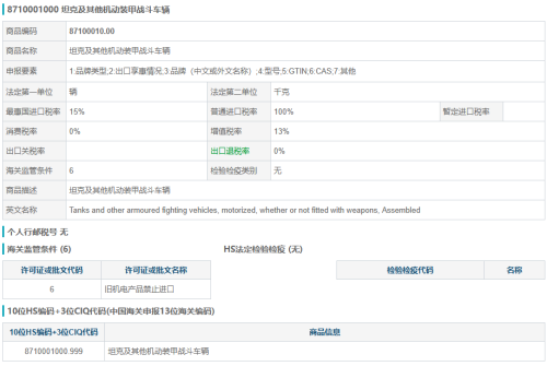 湖南男子“从俄罗斯买坦克去打仗”,被骗42万 湖南男子“从俄罗斯买坦克去打仗”,被骗42万