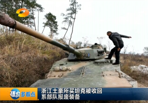 湖南男子“从俄罗斯买坦克去打仗”,被骗42万 湖南男子“从俄罗斯买坦克去打仗”,被骗42万