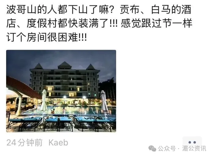 末日来临，柬埔寨各园区爆发跑路潮