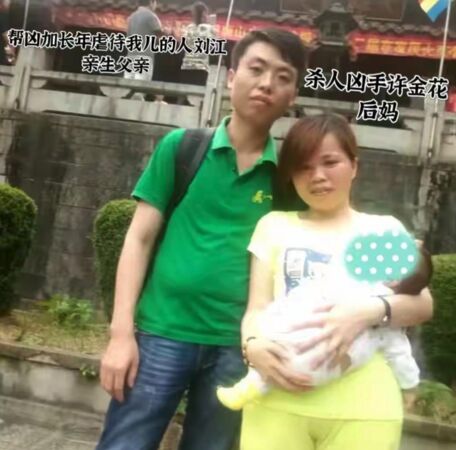 12岁女孩儿惨死 福建地狱后母今日死刑处决