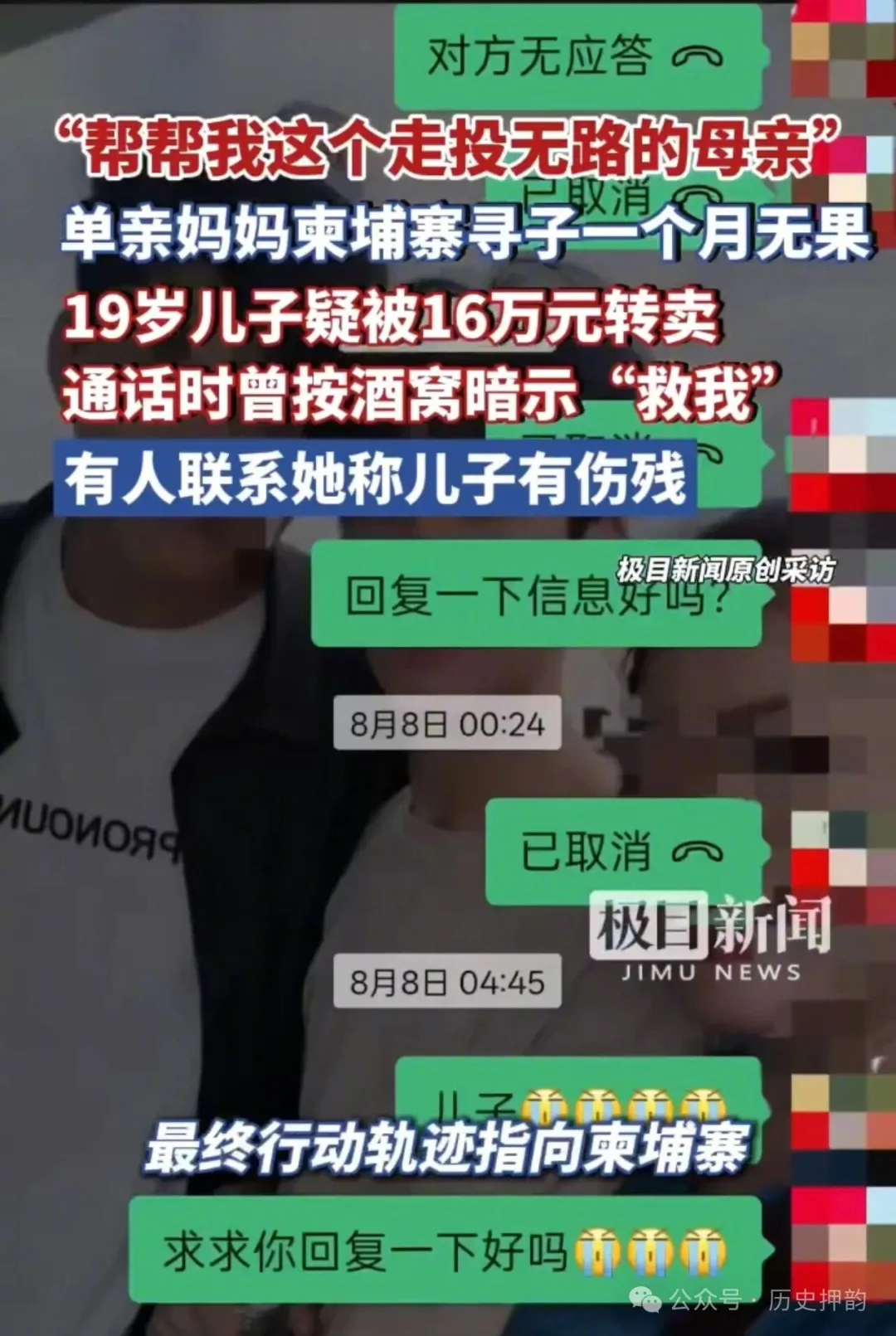 警情通报,叶文斌事件反转了 警情通报,叶文斌事件反转了