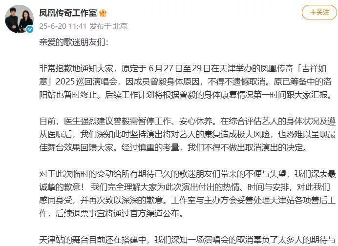 距春节不到一个月,凤凰传奇再传2大消息,封杀传闻彻底真相大白