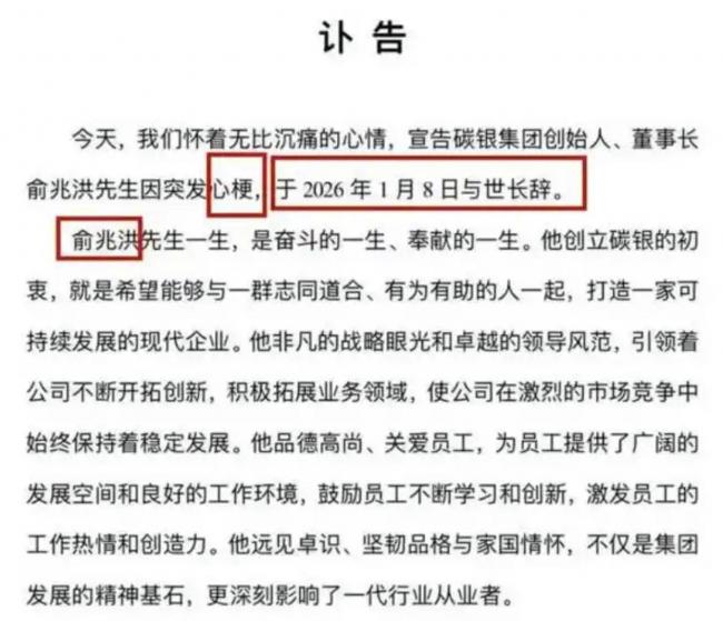 浙江48岁亿万富豪去世!每天都要跑10公里 浙江48岁亿万富豪去世!每天都要跑10公里