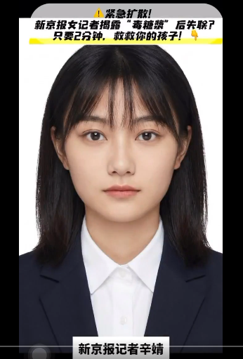 《新京报》捅娄子 稿件被删 记者失联