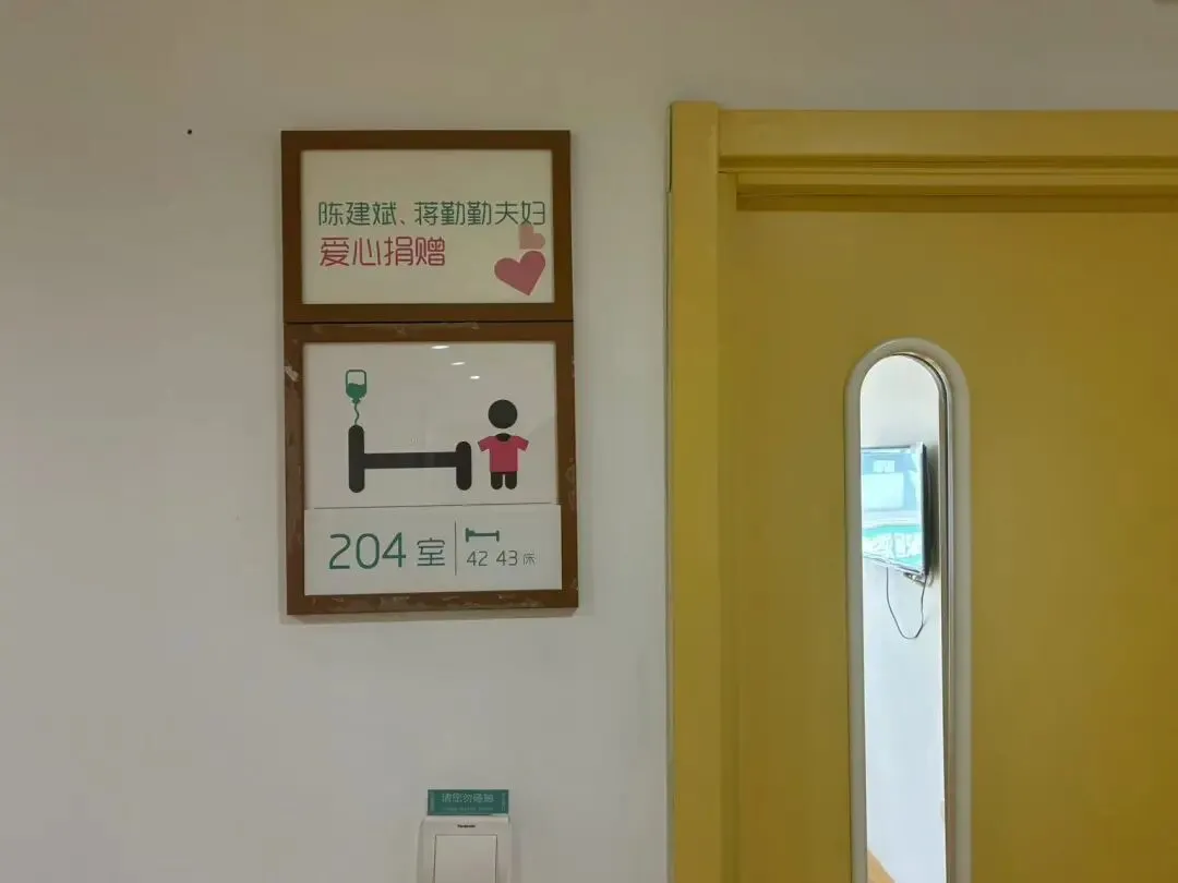 据透露，病房现在是满员状态。