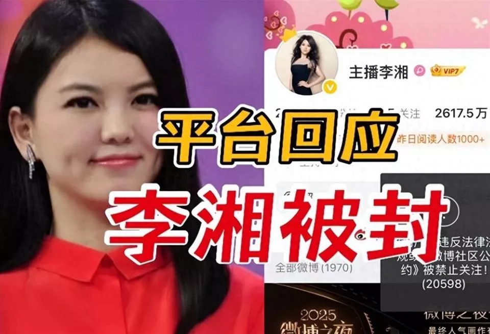 李湘风波再发酵!家境被扒底朝天,父母身份曝光