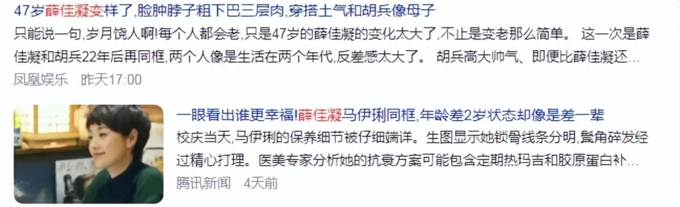 薛佳凝颜值再遭审判,记忆里的童年女神们,退圈后一个比一个老?