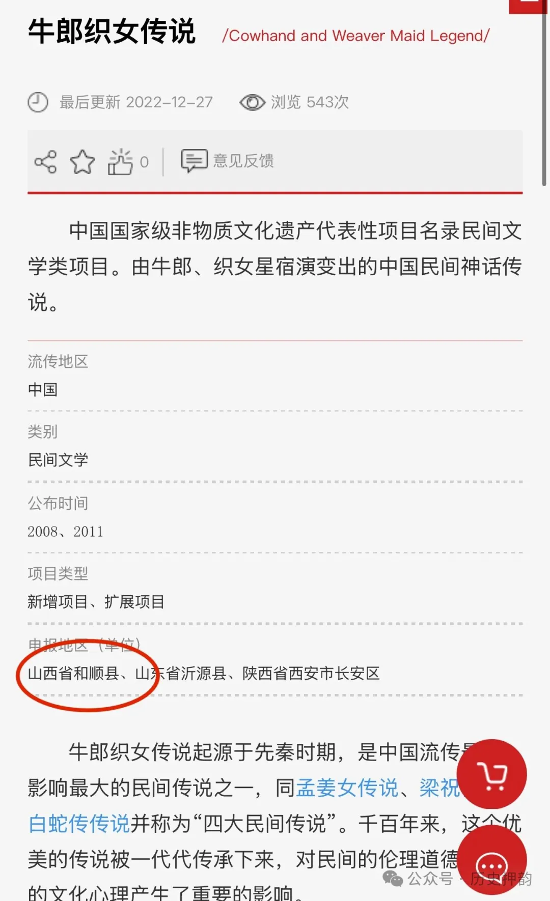 山西女硕士事件的后续，女孩子们要当心了
