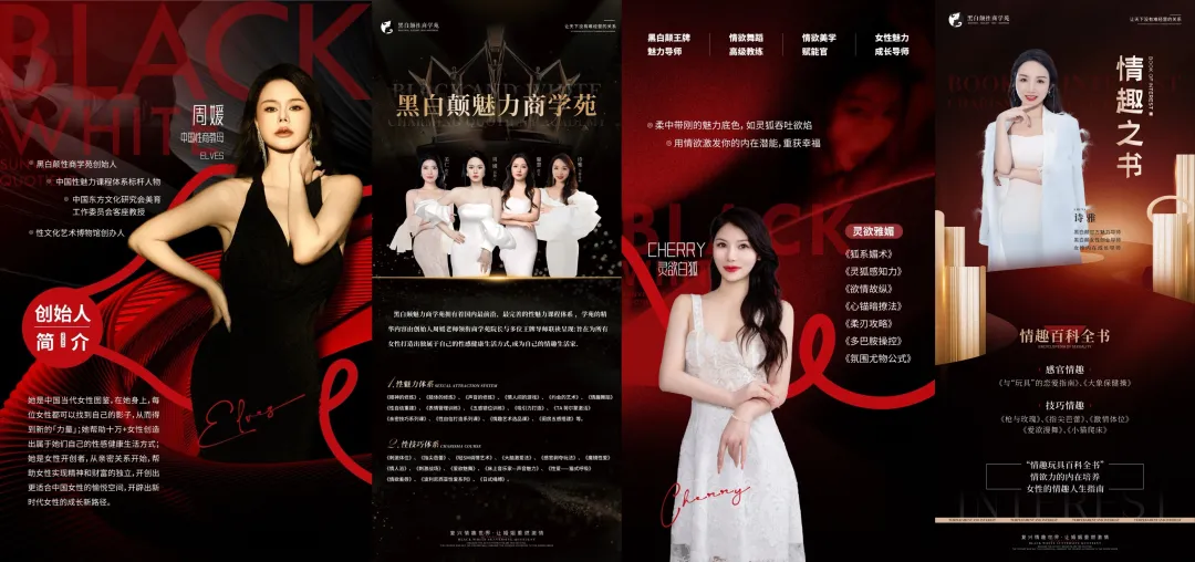 中国性商第一人,终于被封 中国性商第一人,终于被封