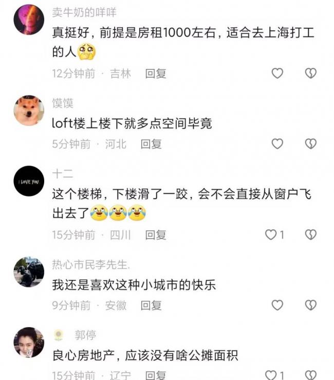 室内设计天花板 男子晒上海5平米的迷你loft 室内设计天花板 男子晒上海5平米的迷你loft