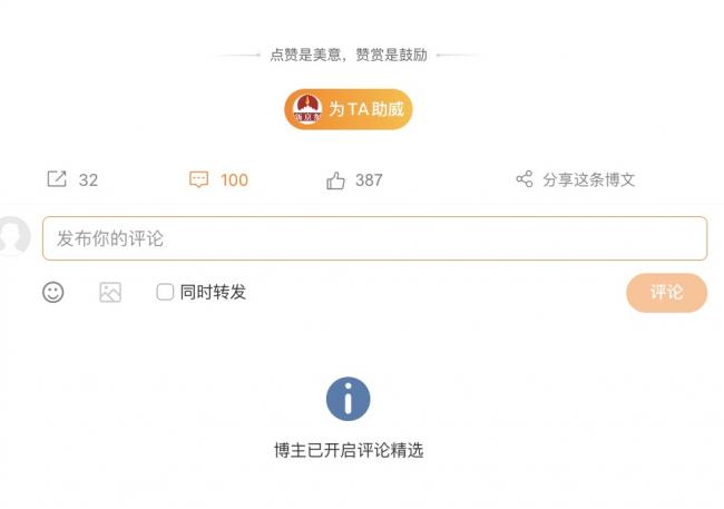 张又侠被查 中共严控国内社交媒体评论