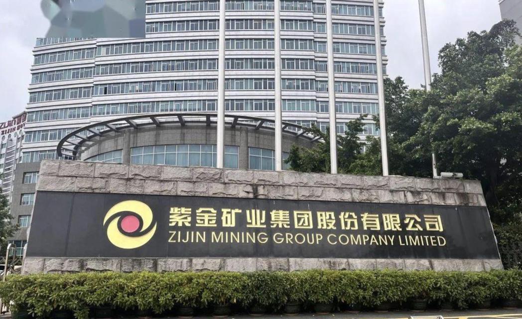 紫金矿业砸下千亿元并购加拿大金矿企业。图/取自搜狐网 紫金矿业砸下千亿元并购加拿大金矿企业。图/取自搜狐网