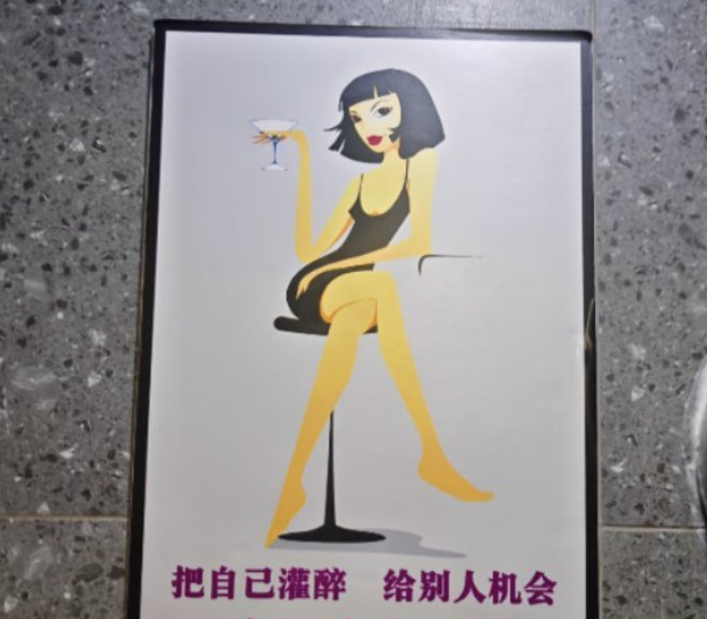 原PO认为该标语相当不妥当。 （图／微博）