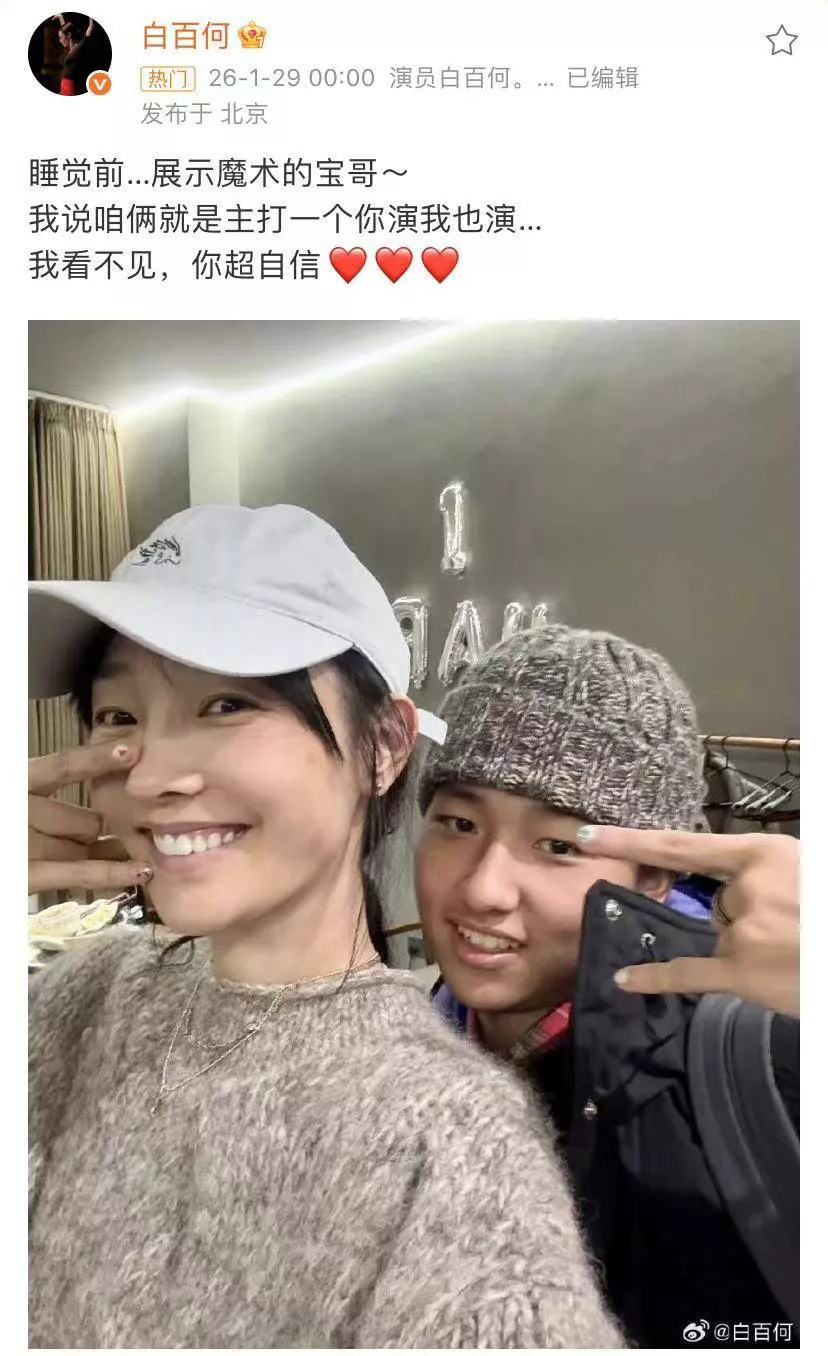 元宝18岁了,白百何晒和儿子照片,网友都表示像爸爸更帅一些