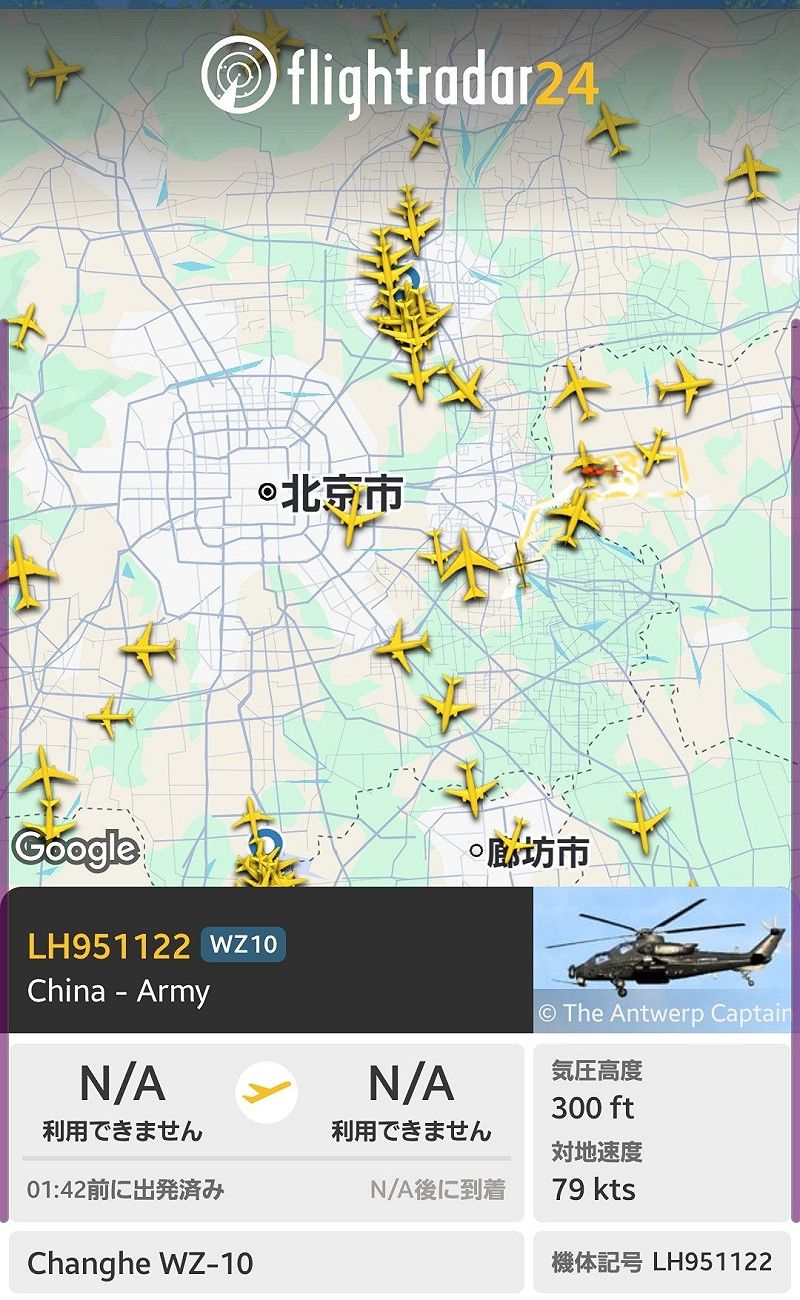 北京上空近日出现军用直升机频繁部署的迹象。 图:翻摄自 Flightradar 24 北京上空近日出现军用直升机频繁部署的迹象。 图:翻摄自 Flightradar 24