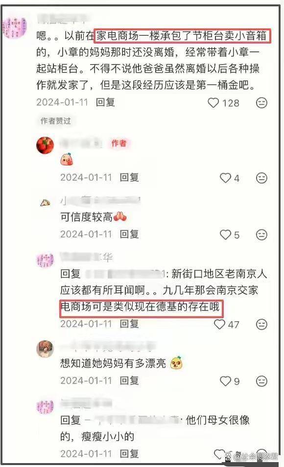 曝章泽天父母离婚内幕,同父异母妹妹被扒 曝章泽天父母离婚内幕,同父异母妹妹被扒