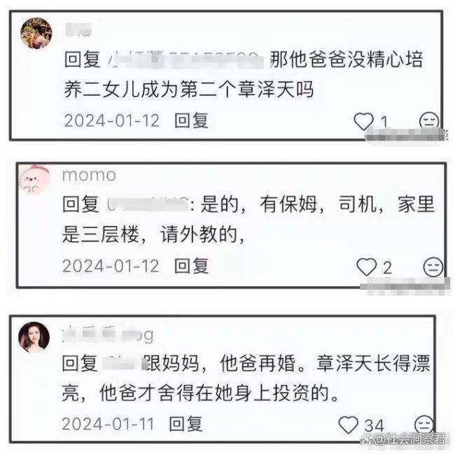 曝章泽天父母离婚内幕,同父异母妹妹被扒 曝章泽天父母离婚内幕,同父异母妹妹被扒