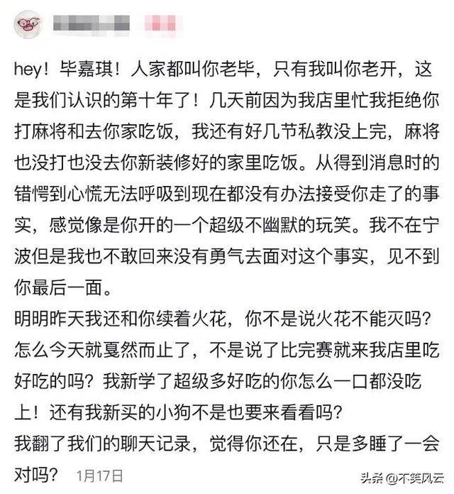 中国26岁知名健美网红去世，死前肌肉血管暴起