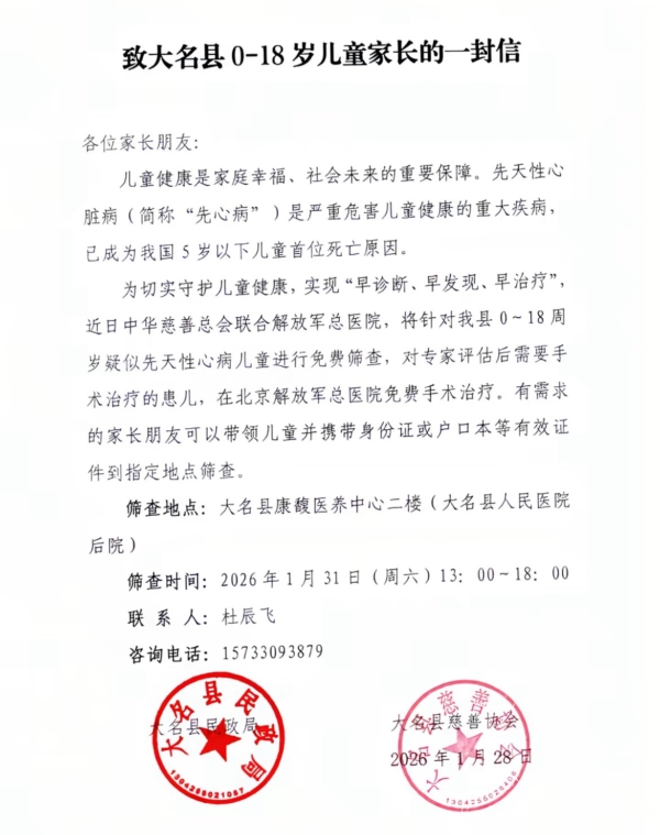 传301医院给河北孩子免费体检 吓坏网民 传301医院给河北孩子免费体检 吓坏网民