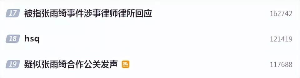 炫富、卖惨…荒唐事一箩筐，张雨绮这回彻底凉凉了？