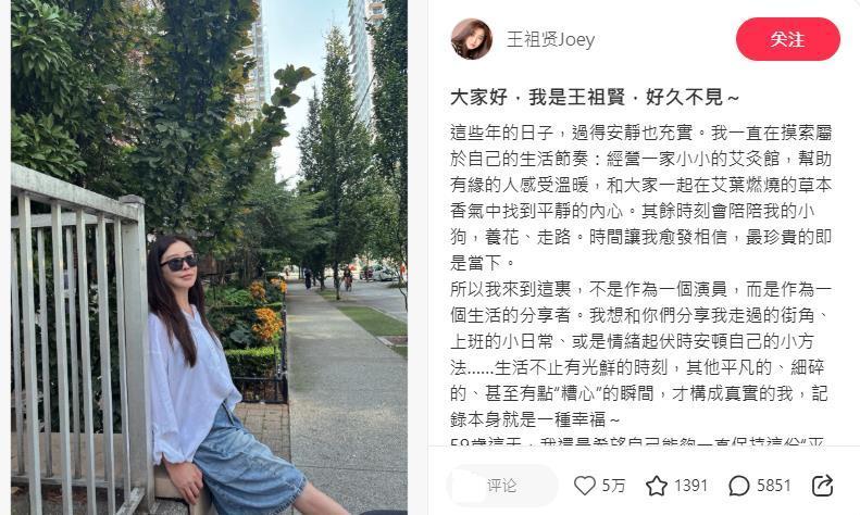 王祖贤进驻小红书引起影迷高度关注。(图/截自小红书) 王祖贤进驻小红书引起影迷高度关注。(图/截自小红书)